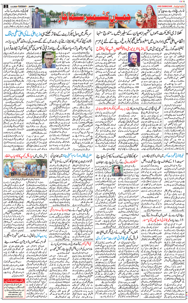 Jammu 2026-05-05