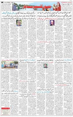 Jammu 2026-05-05