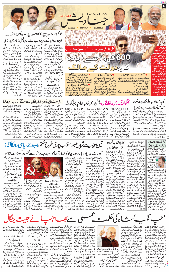 Main Edition 2026-05-05