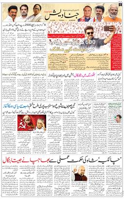 Main Edition 2026-05-05