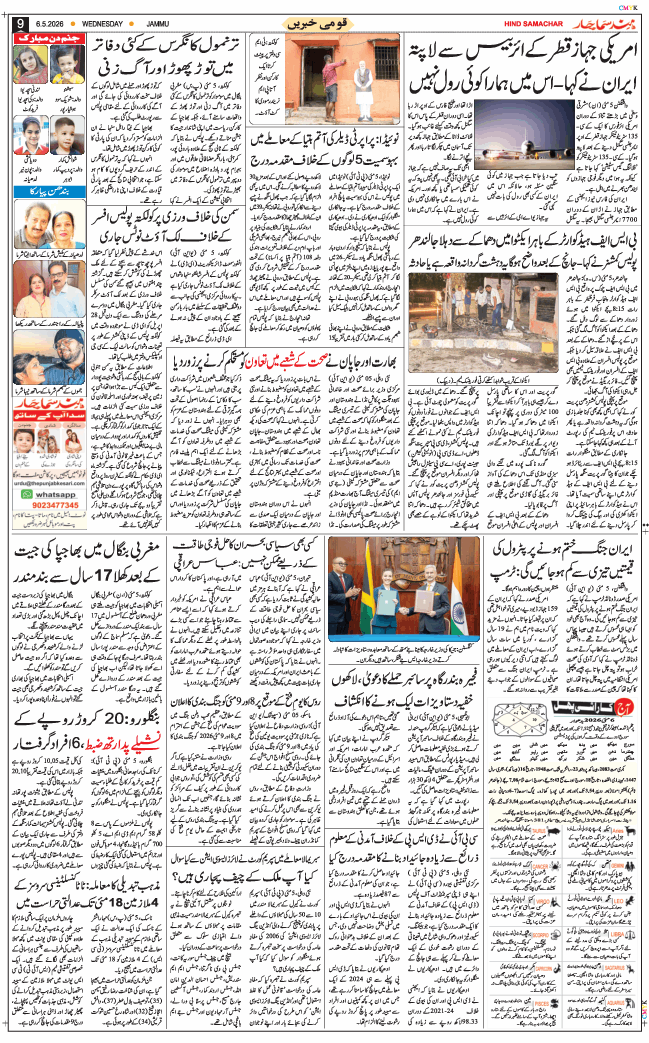Jammu 2026-05-06