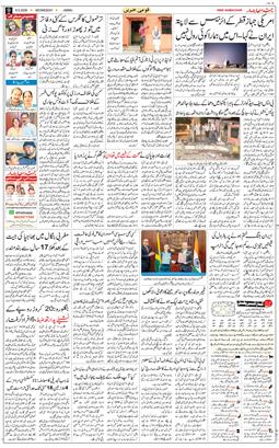 Jammu 2026-05-06