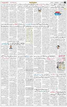 Main Edition 2026-05-06