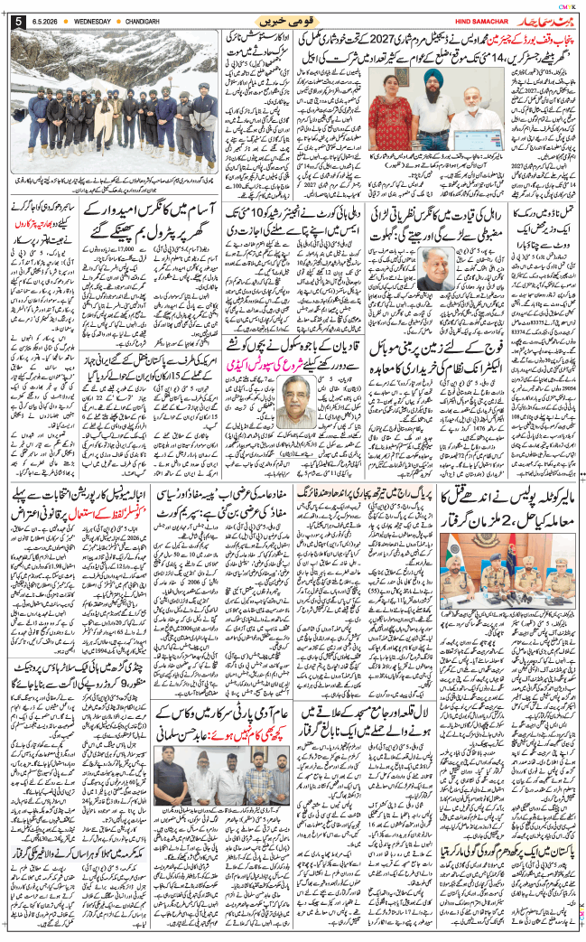 Chandigarh 2026-05-06