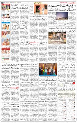Main Edition 2026-05-06