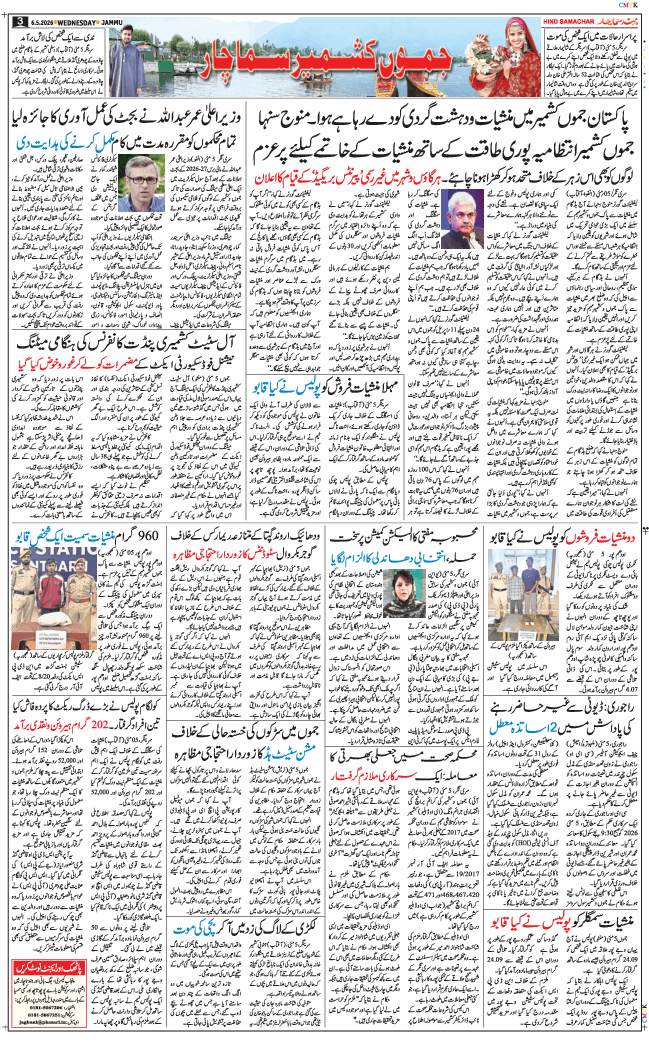 Jammu 2026-05-06