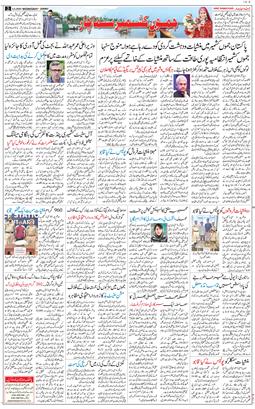Jammu 2026-05-06