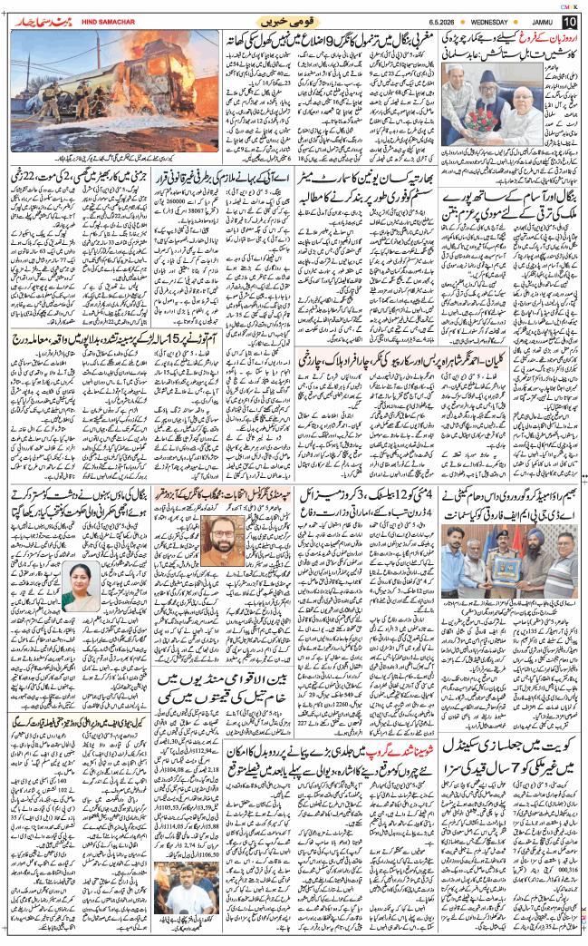Jammu 2026-05-06
