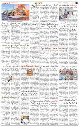 Jammu 2026-05-06