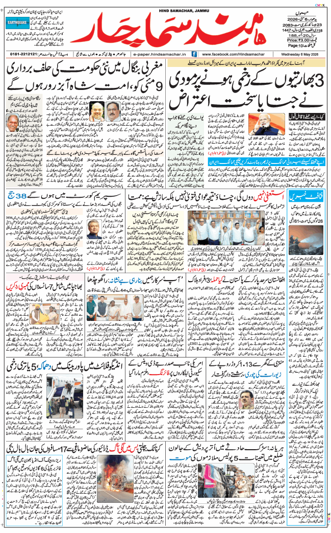 Jammu 2026-05-06