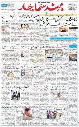 Jammu 2026-05-06