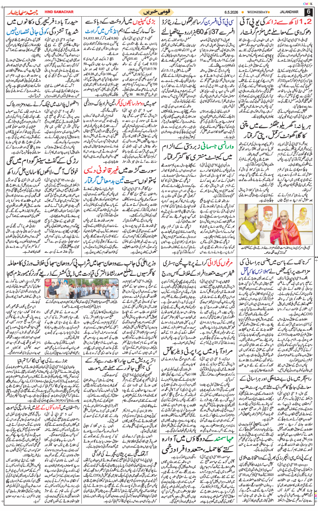 Main Edition 2026-05-06