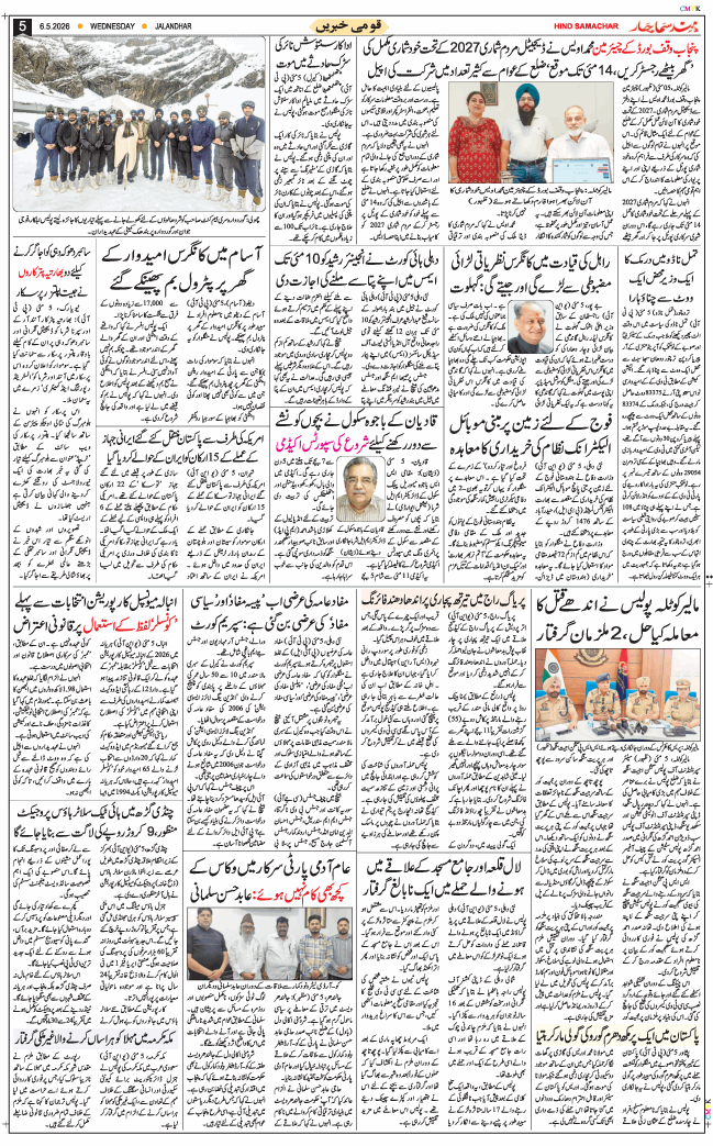 Main Edition 2026-05-06