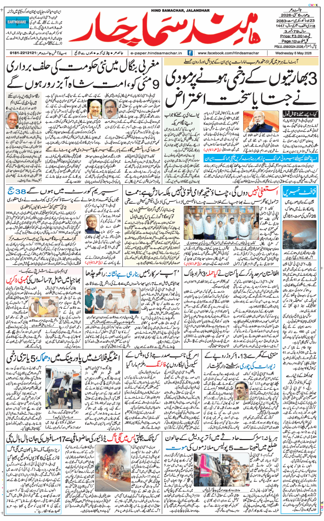 Main Edition 2026-05-06