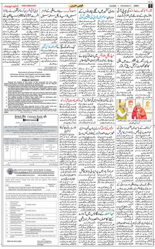 Jammu 2026-05-06