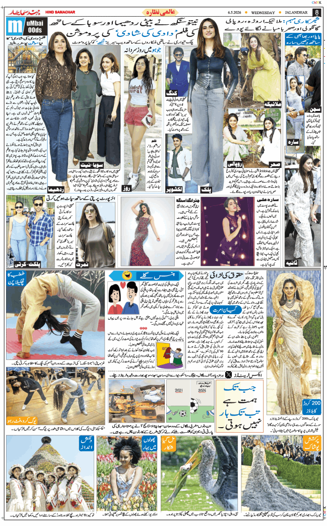 Main Edition 2026-05-06