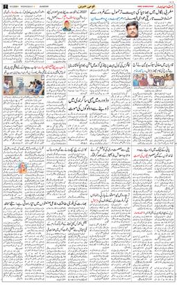 Main Edition 2026-05-06