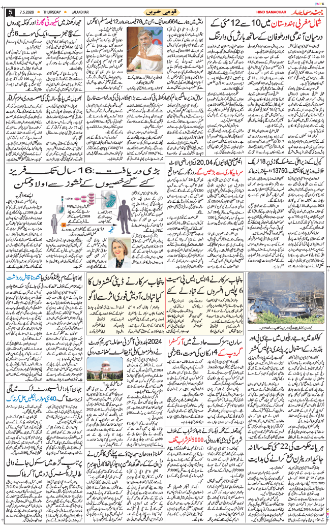 Main Edition 2026-05-07