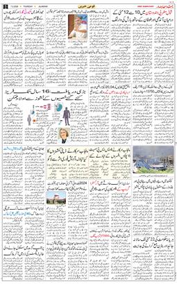 Main Edition 2026-05-07