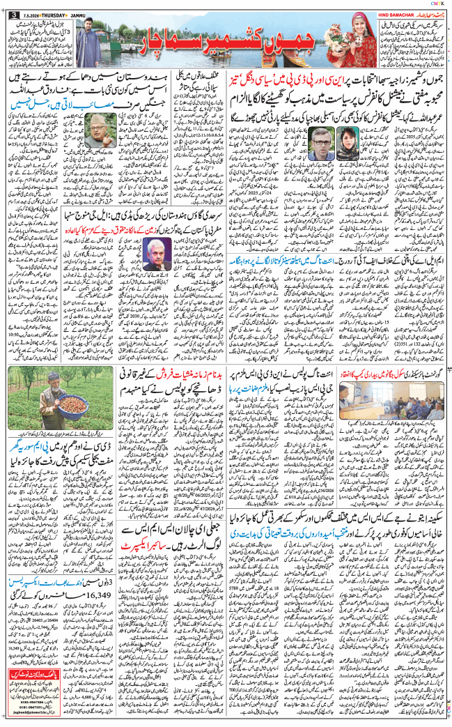 Jammu 2026-05-07