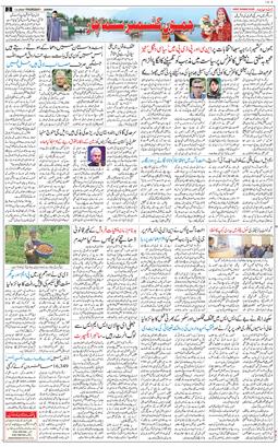 Jammu 2026-05-07