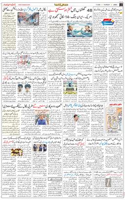 Jammu 2026-05-07