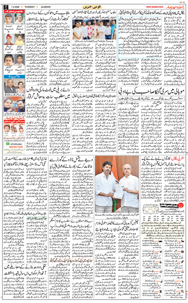 Main Edition 2026-05-07