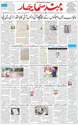 Main Edition 2026-05-07