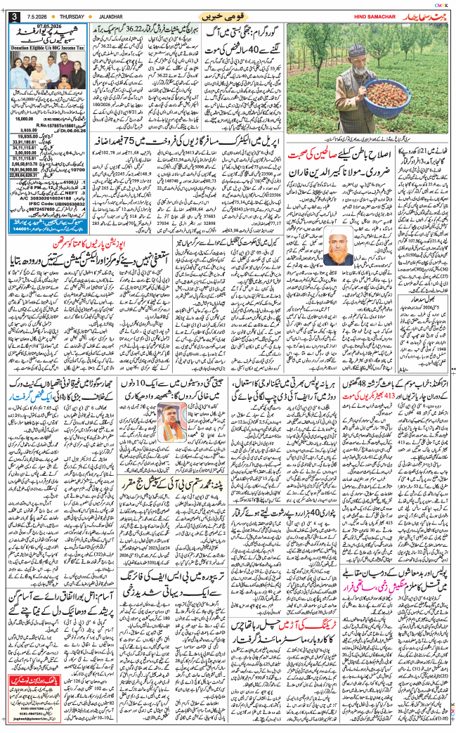 Main Edition 2026-05-07