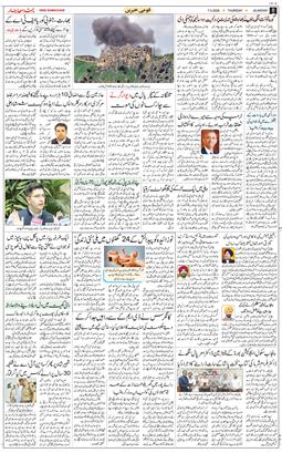 Main Edition 2026-05-07