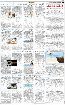 Main Edition 2026-05-07