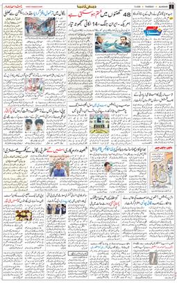 Main Edition 2026-05-07