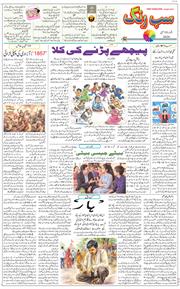 Jammu 2026-05-10