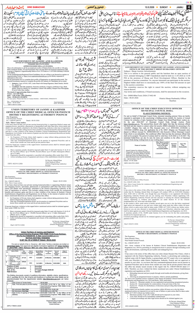 Jammu 2026-05-10