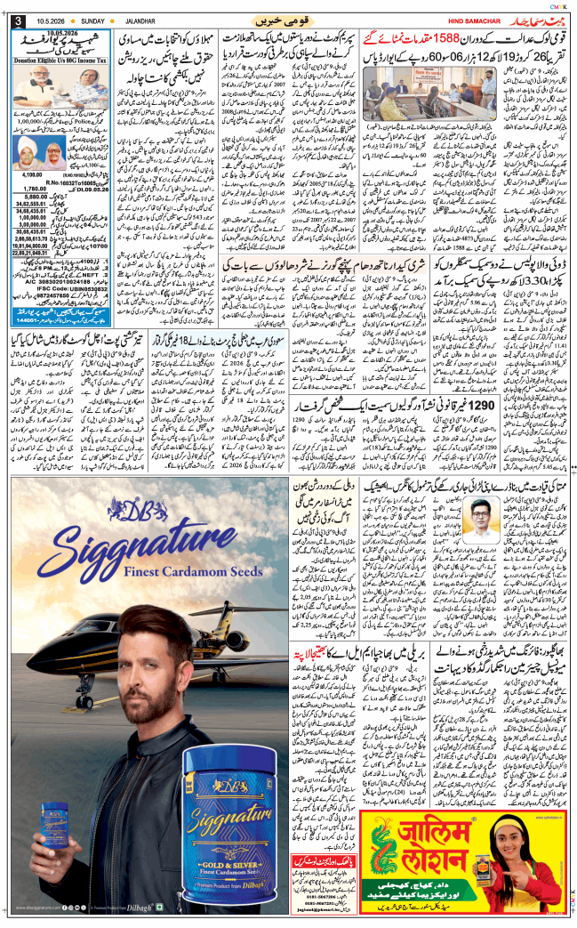 Main Edition 2026-05-10