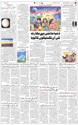 Jammu 2026-05-10