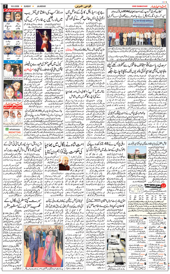 Main Edition 2026-05-10