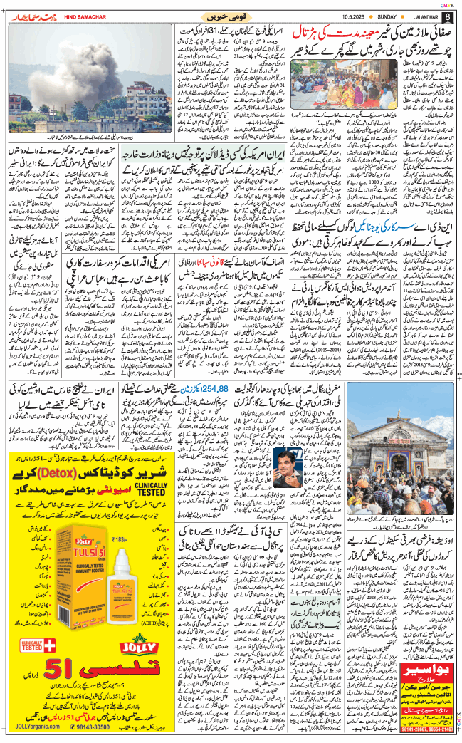 Main Edition 2026-05-10