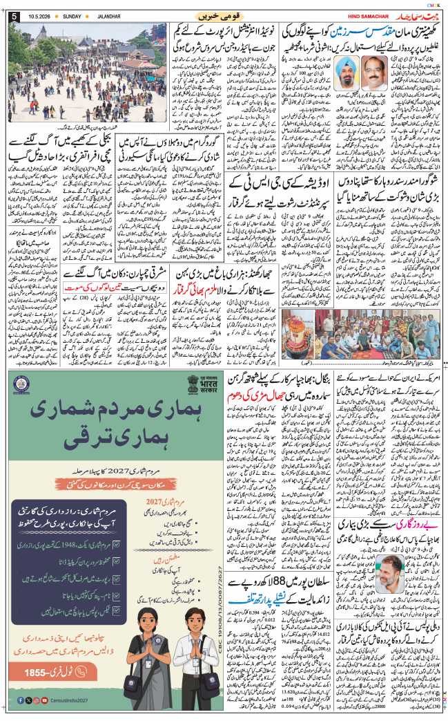 Main Edition 2026-05-10