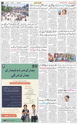 Main Edition 2026-05-10