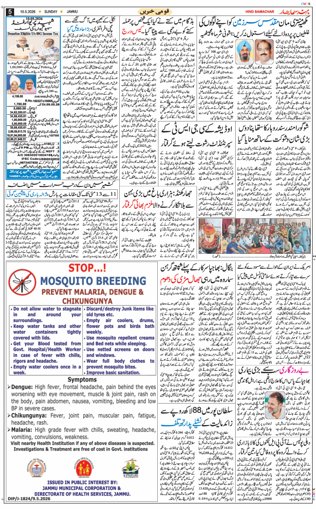 Jammu 2026-05-10