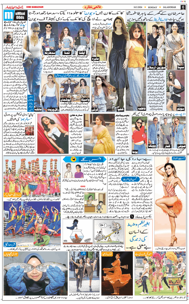 Main Edition 2026-05-10