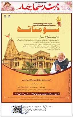 Jammu 2026-05-10