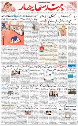 Jammu 2026-05-10