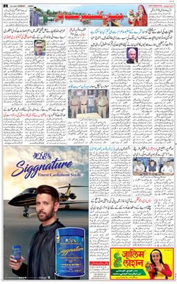Jammu 2026-05-10