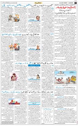Main Edition 2026-05-10