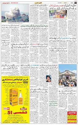 Jammu 2026-05-10