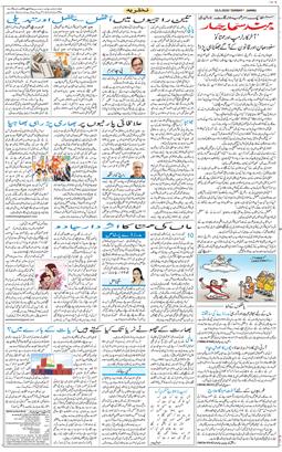 Jammu 2026-05-10