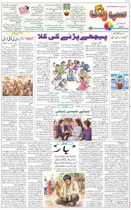 Main Edition 2026-05-10