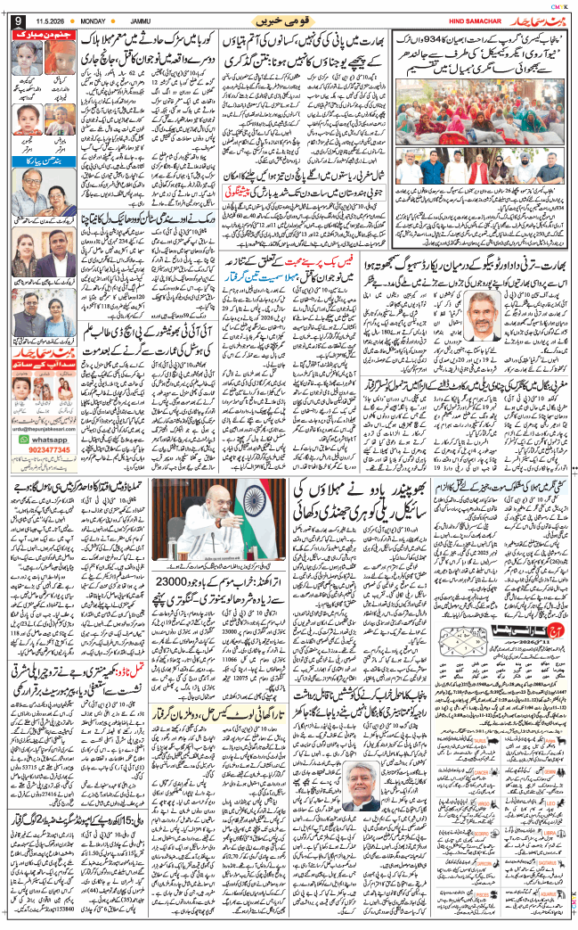 Jammu 2026-05-11
